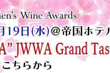 “SAKURA” JWWA Grand Tasting 2023に出展します